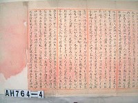 藏品(鳳山縣□□書院試卷)的圖片